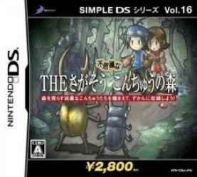 Simple DS Series Vol. 16 – The Sagasou – Fushigi Na Konchuu No Mori Rom